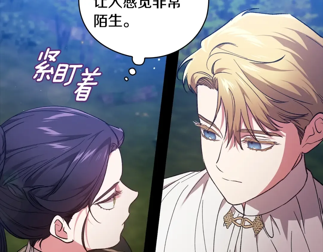第63话 走吧！卡西 第76页