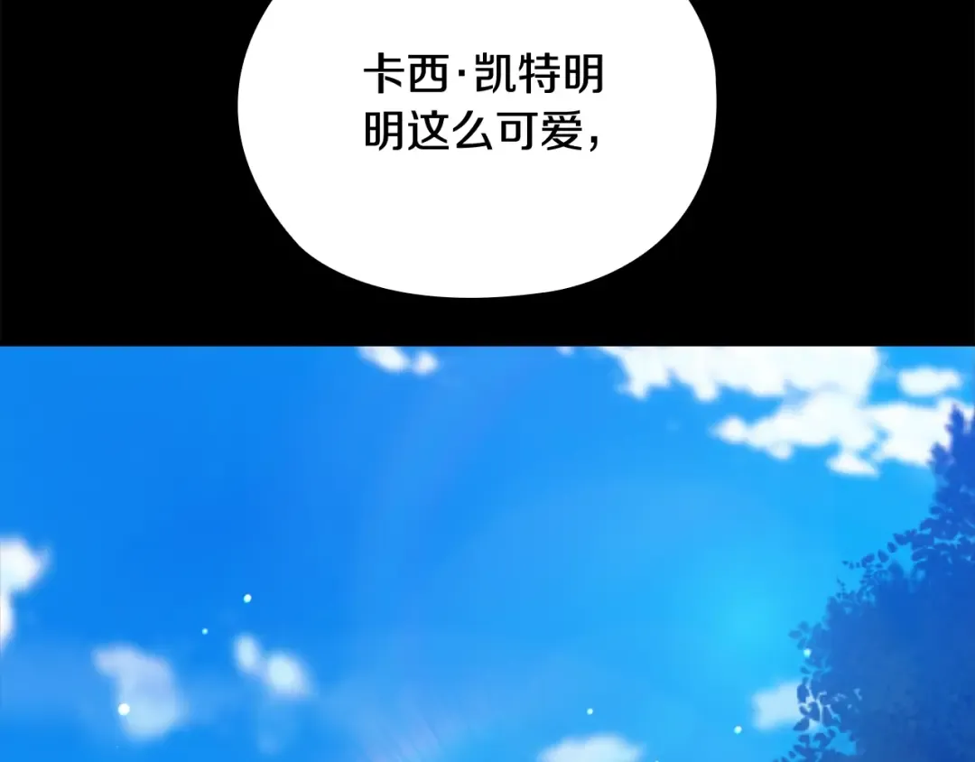 第63话 走吧！卡西 第78页