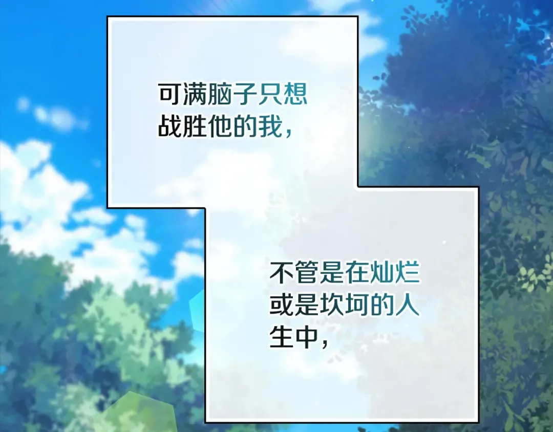 第63话 走吧！卡西 第79页