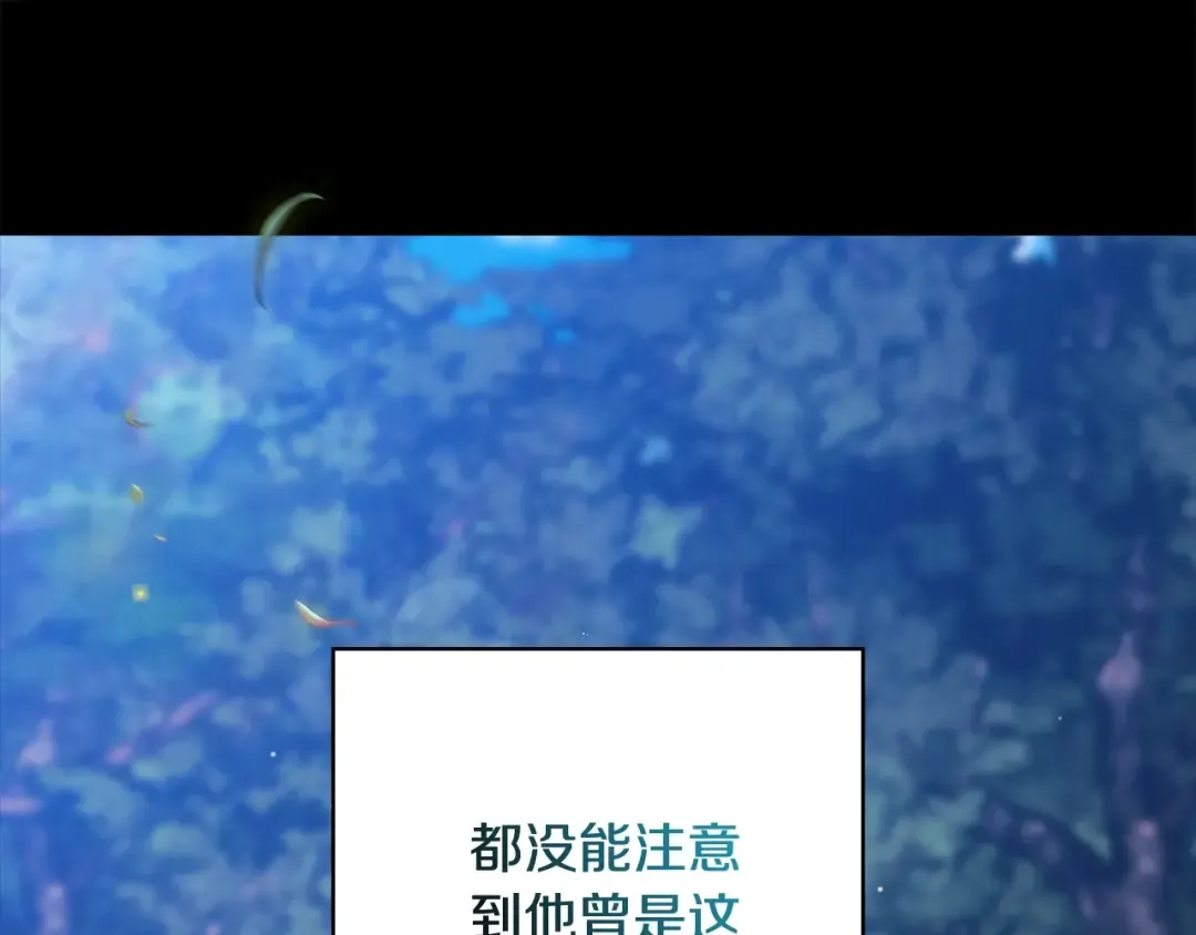 第63话 走吧！卡西 第82页