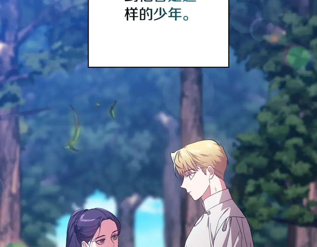 第63话 走吧！卡西 第83页