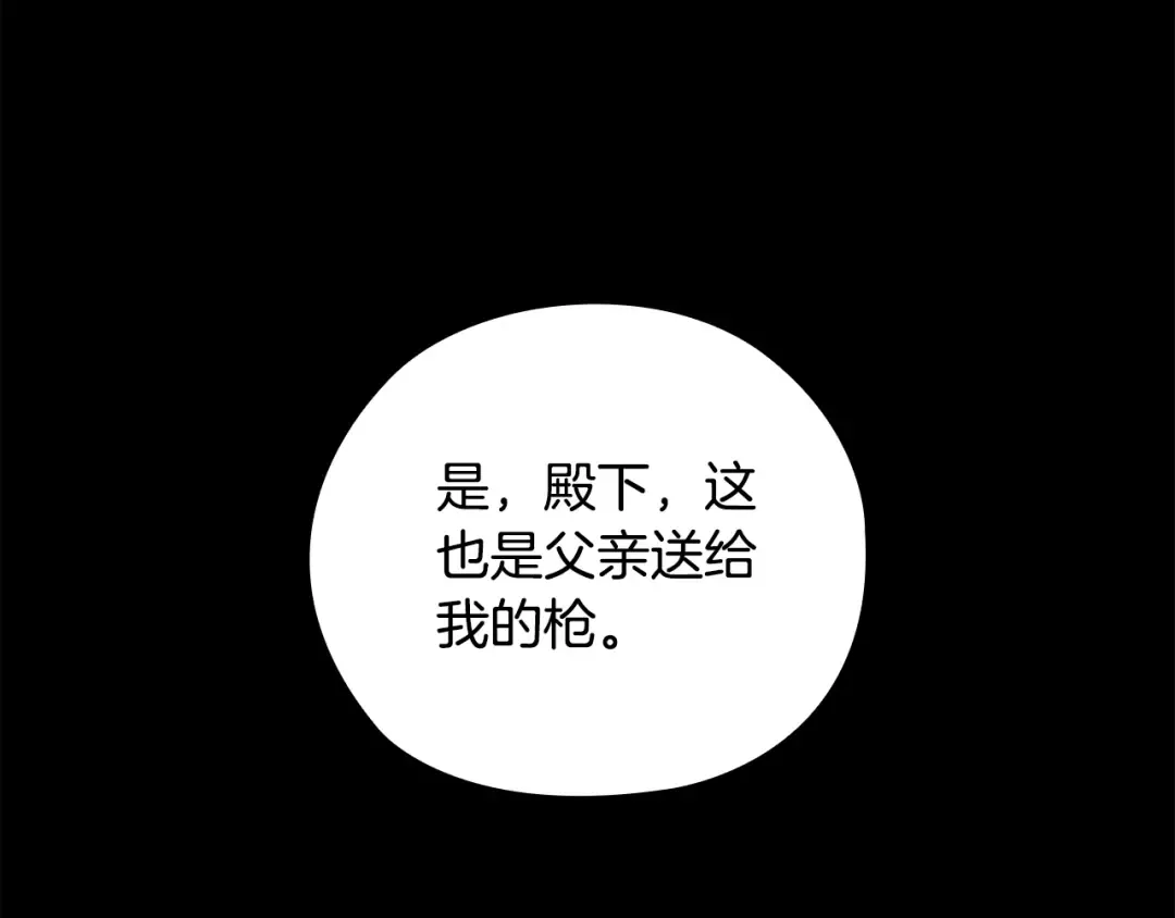 第63话 走吧！卡西 第92页