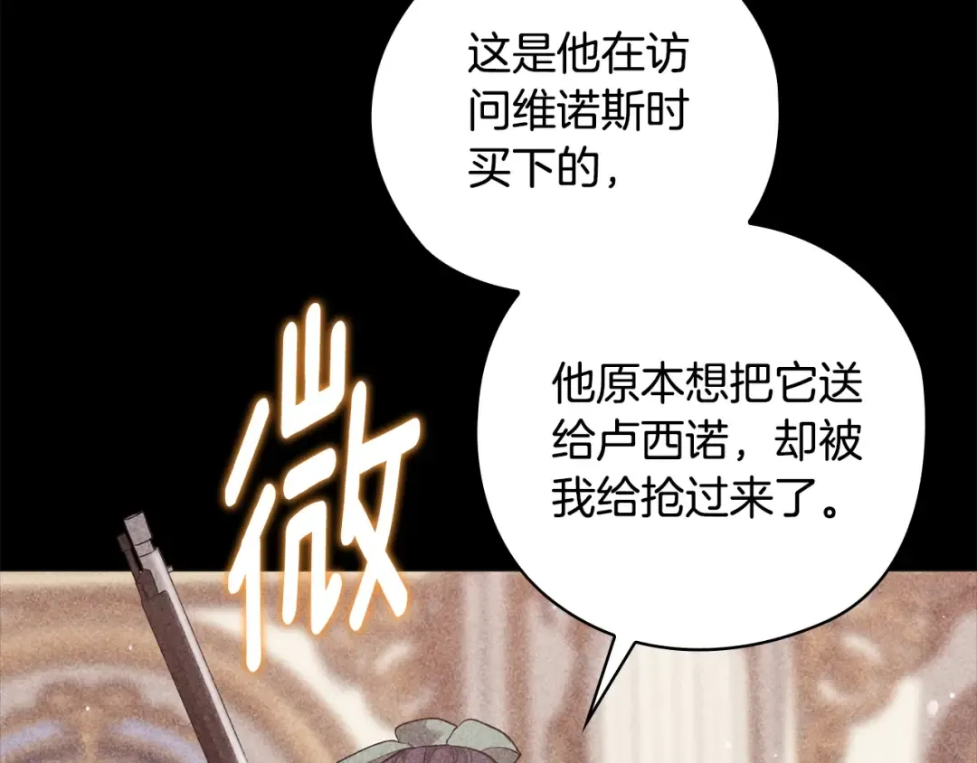 第63话 走吧！卡西 第94页