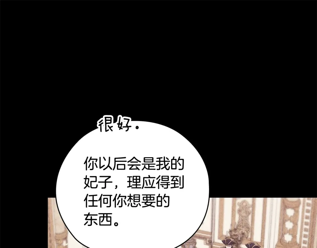 第63话 走吧！卡西 第99页