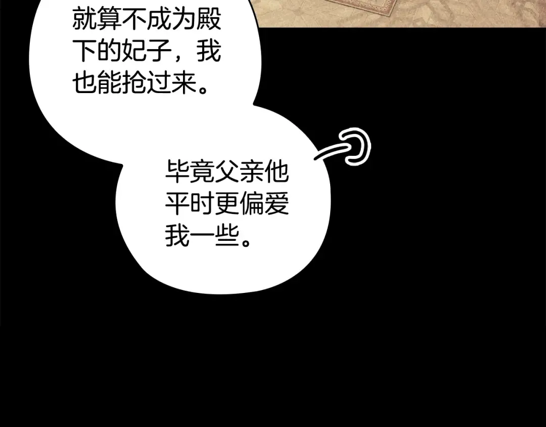 第63话 走吧！卡西 第101页