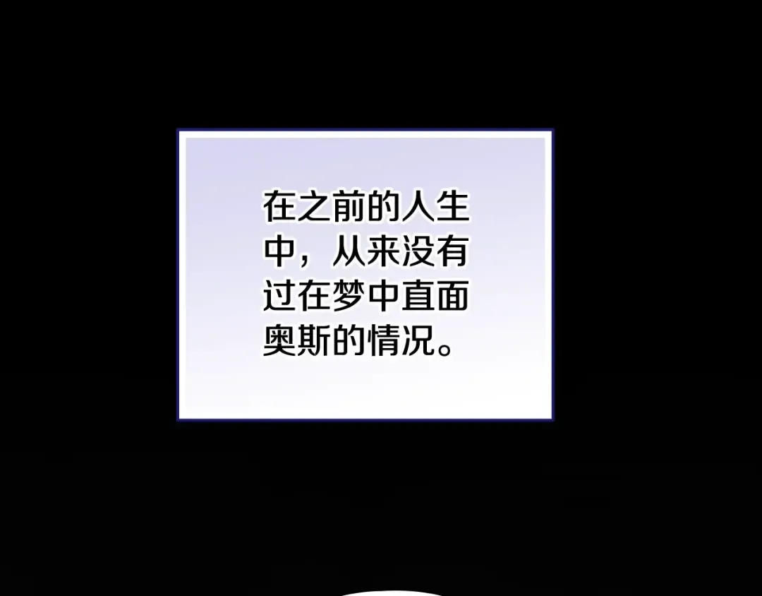 第63话 走吧！卡西 第102页