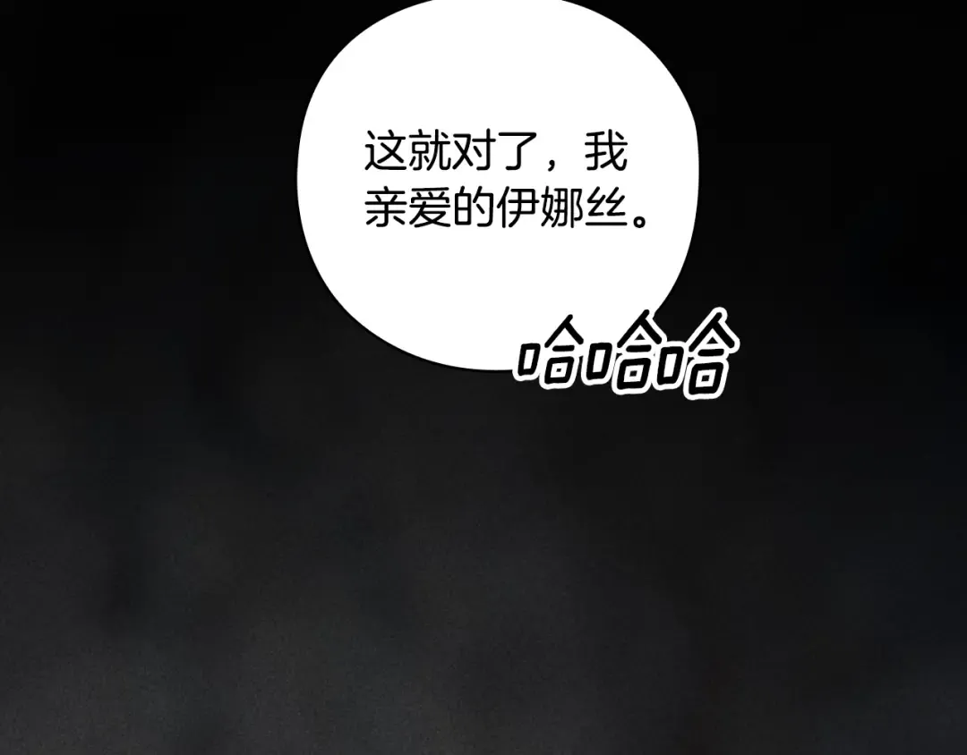 第63话 走吧！卡西 第103页