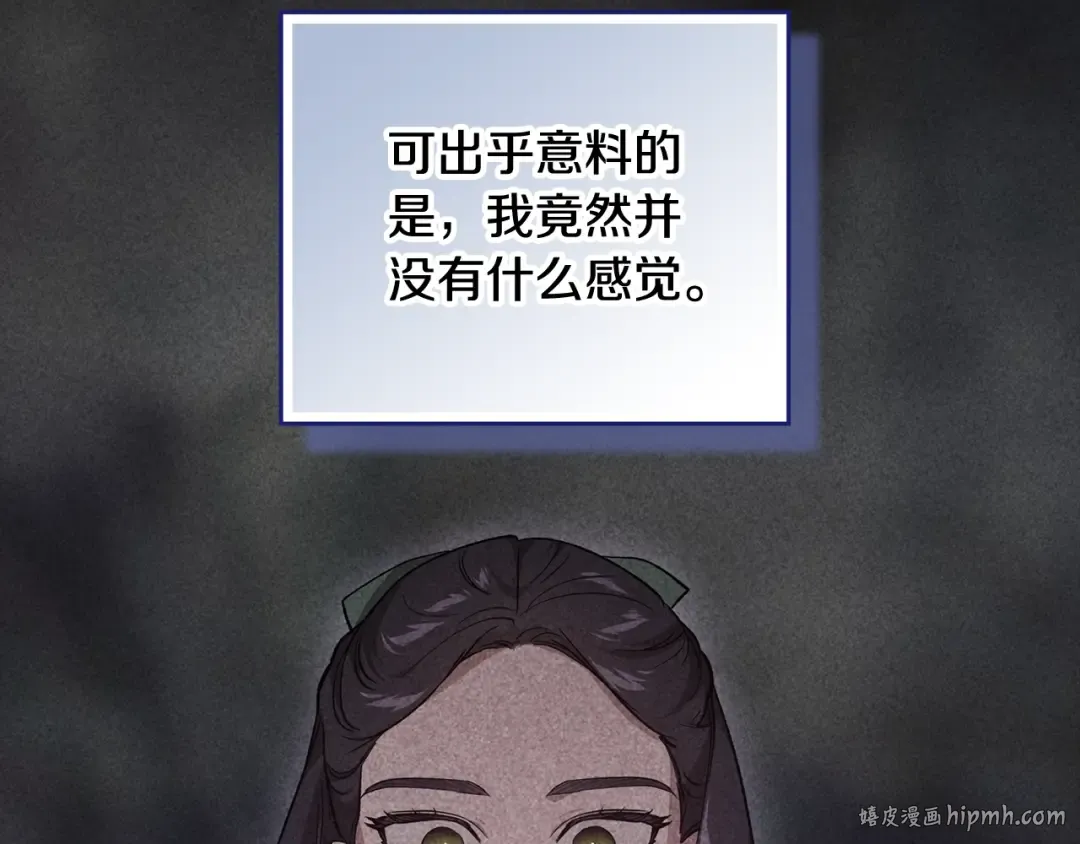 第63话 走吧！卡西 第104页