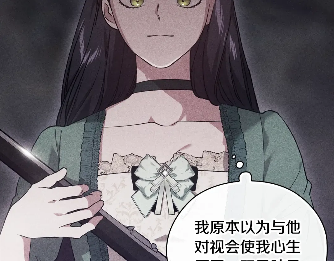 第63话 走吧！卡西 第105页
