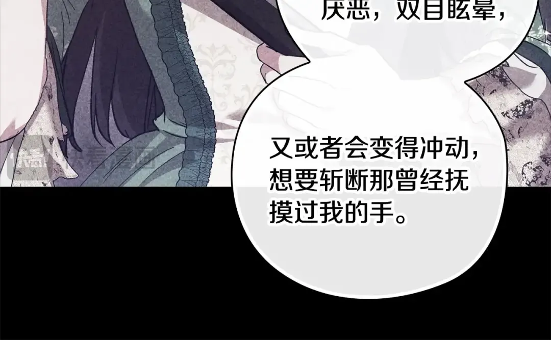 第63话 走吧！卡西 第106页