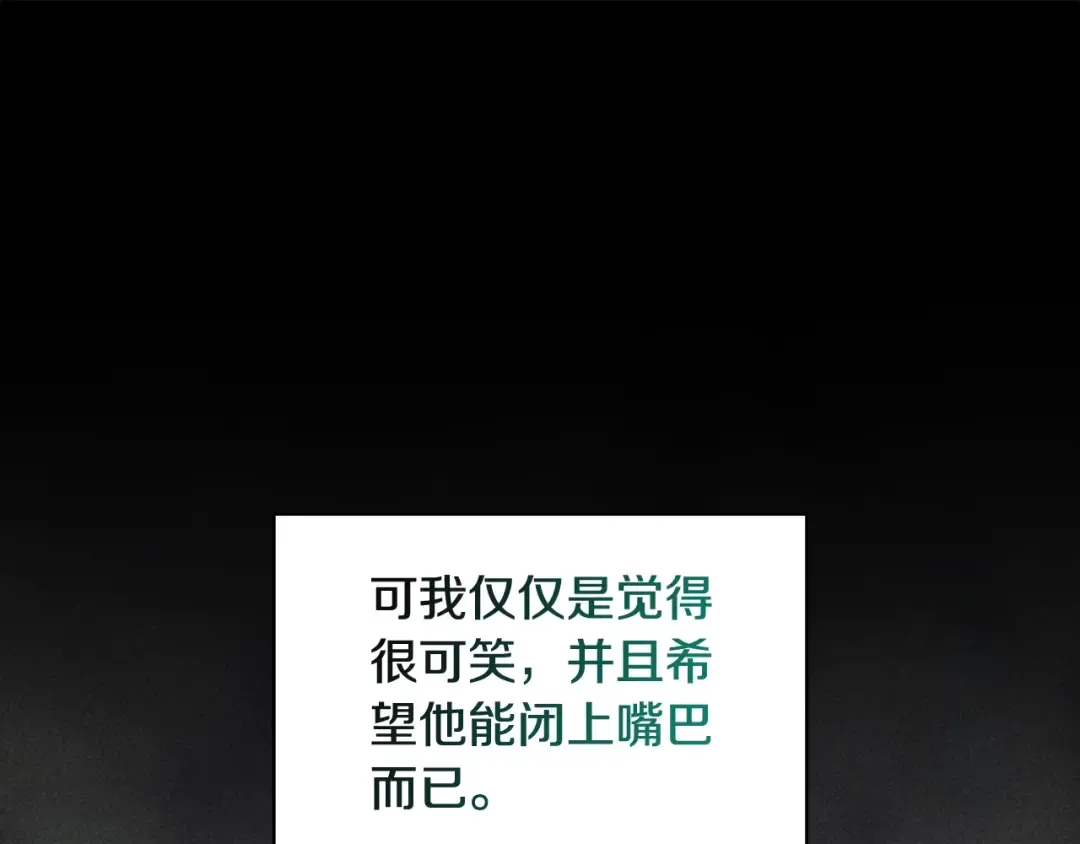 第63话 走吧！卡西 第107页