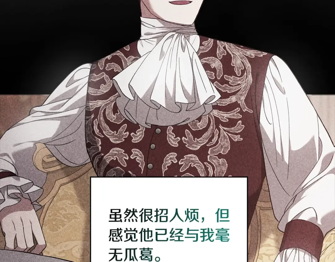 第63话 走吧！卡西 第109页