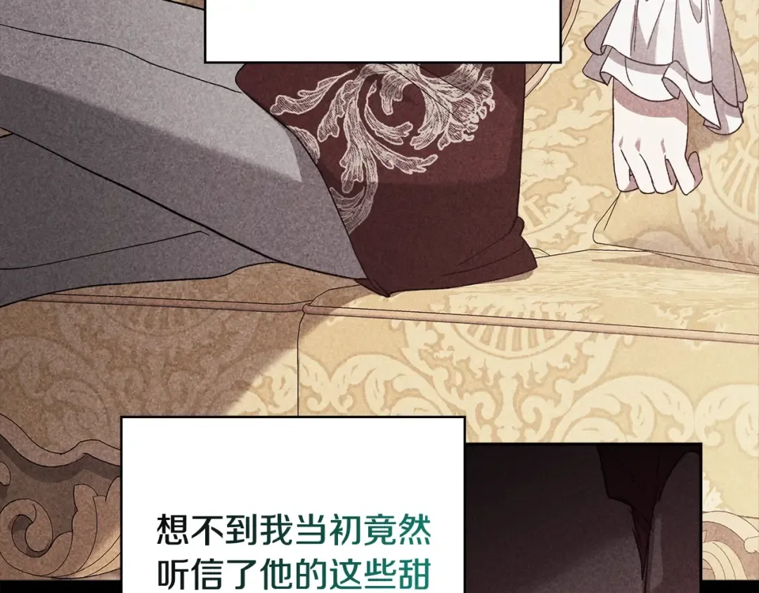 第63话 走吧！卡西 第110页