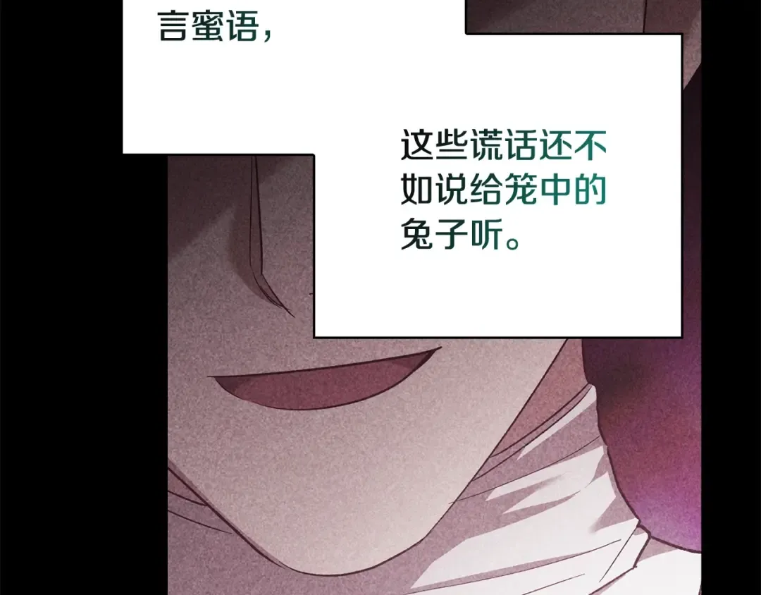 第63话 走吧！卡西 第111页