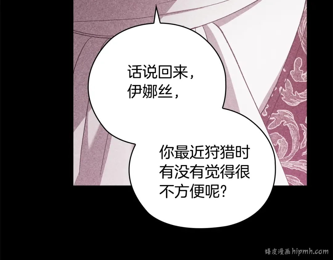 第63话 走吧！卡西 第112页