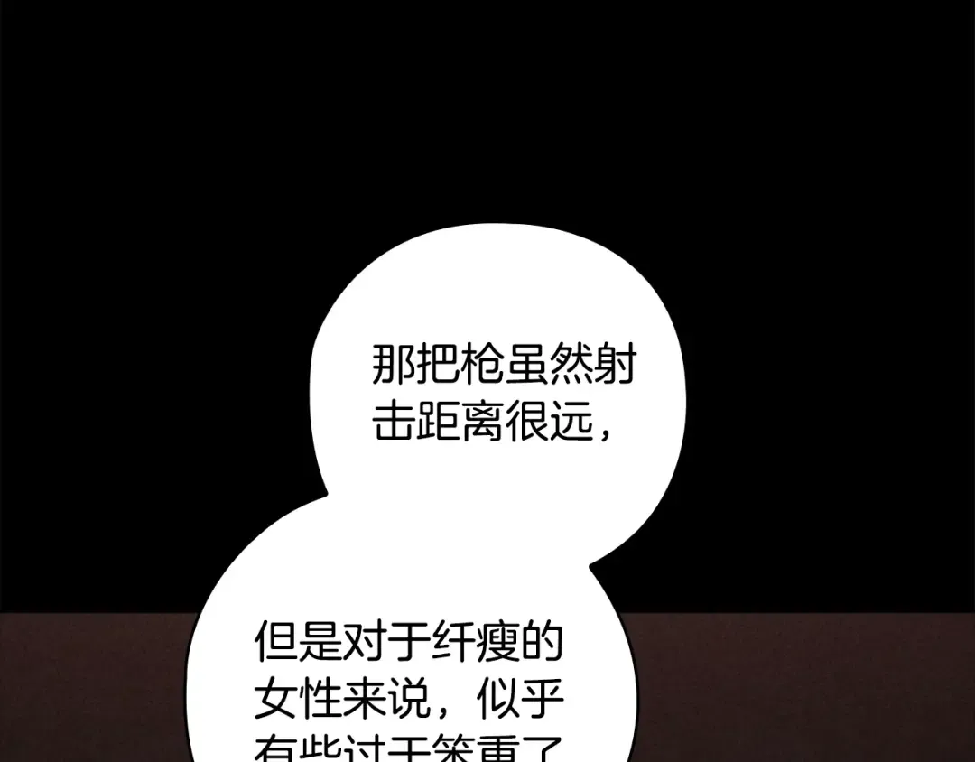 第63话 走吧！卡西 第113页