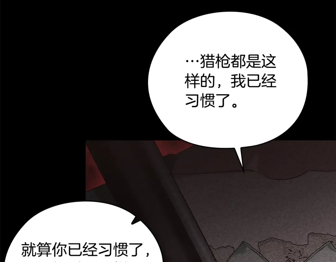 第63话 走吧！卡西 第116页