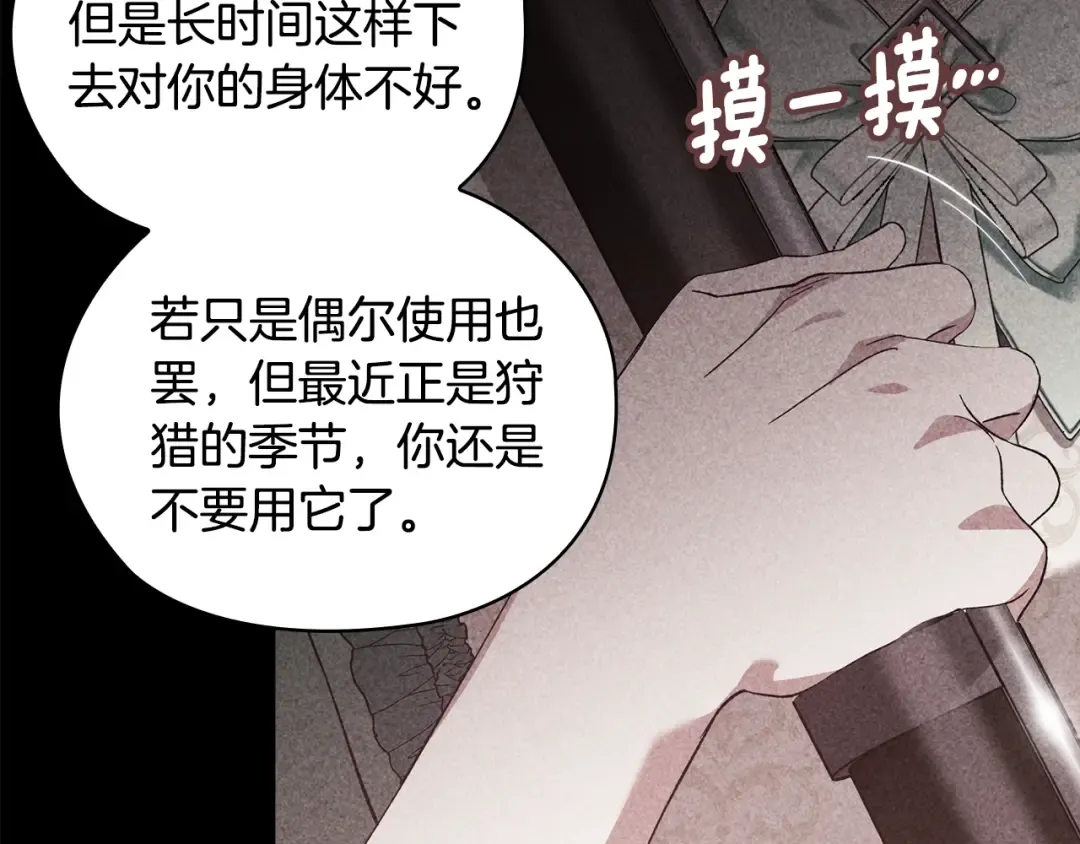 第63话 走吧！卡西 第117页