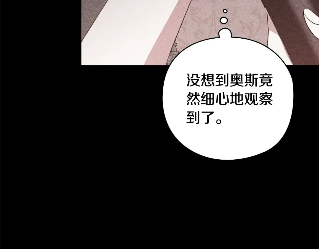第63话 走吧！卡西 第118页