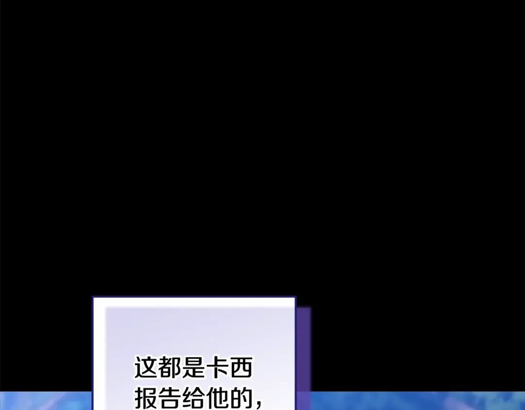 第63话 走吧！卡西 第121页