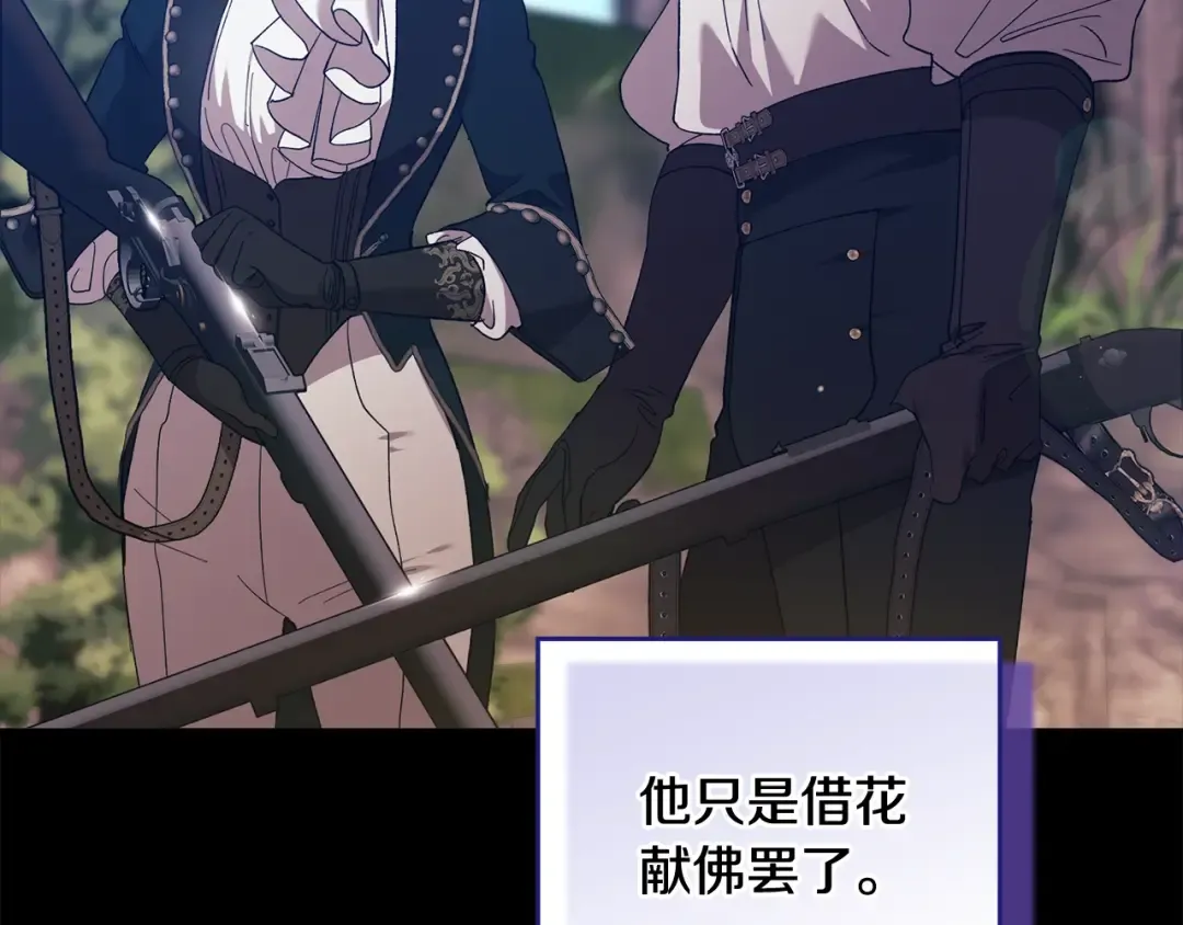 第63话 走吧！卡西 第123页