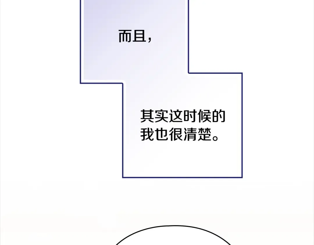 第63话 走吧！卡西 第130页