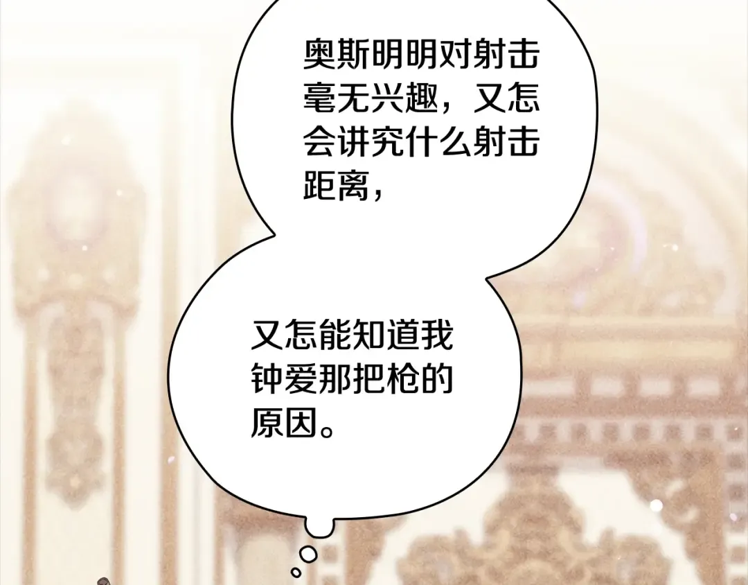 第63话 走吧！卡西 第131页