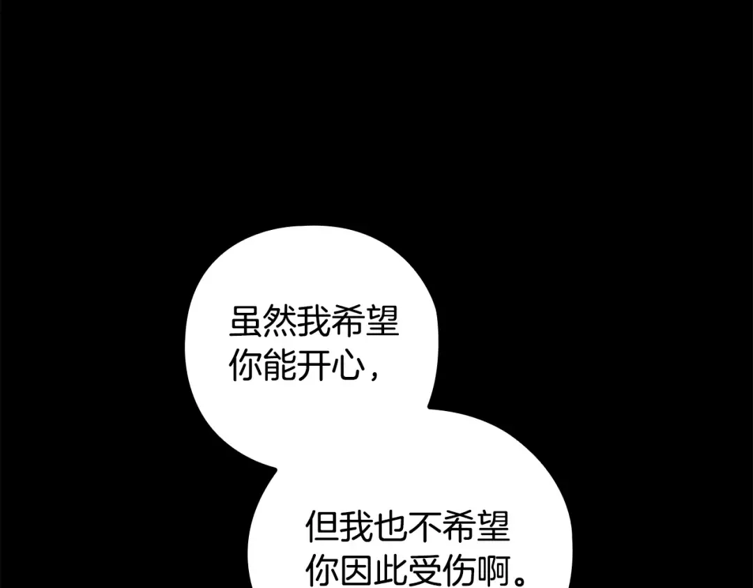 第63话 走吧！卡西 第134页