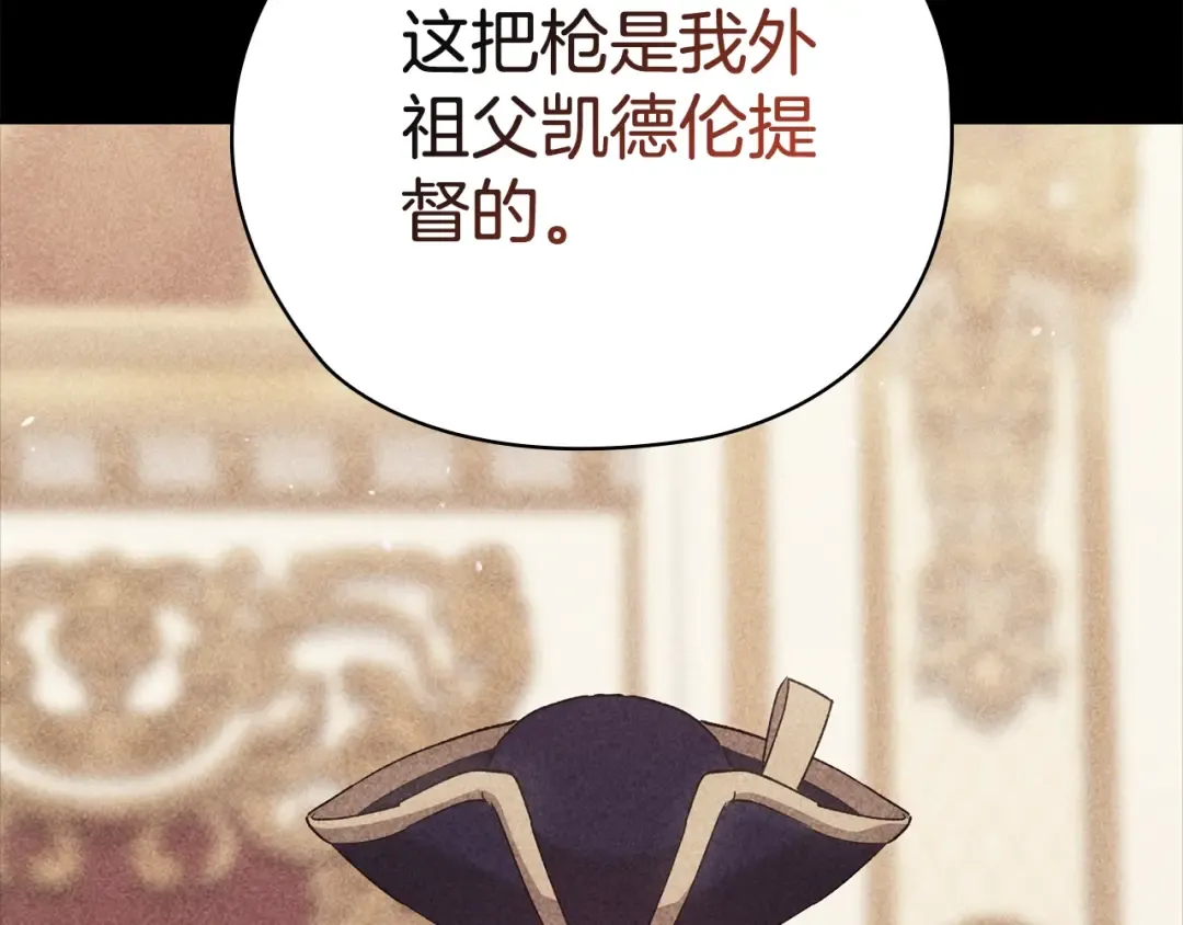 第63话 走吧！卡西 第143页