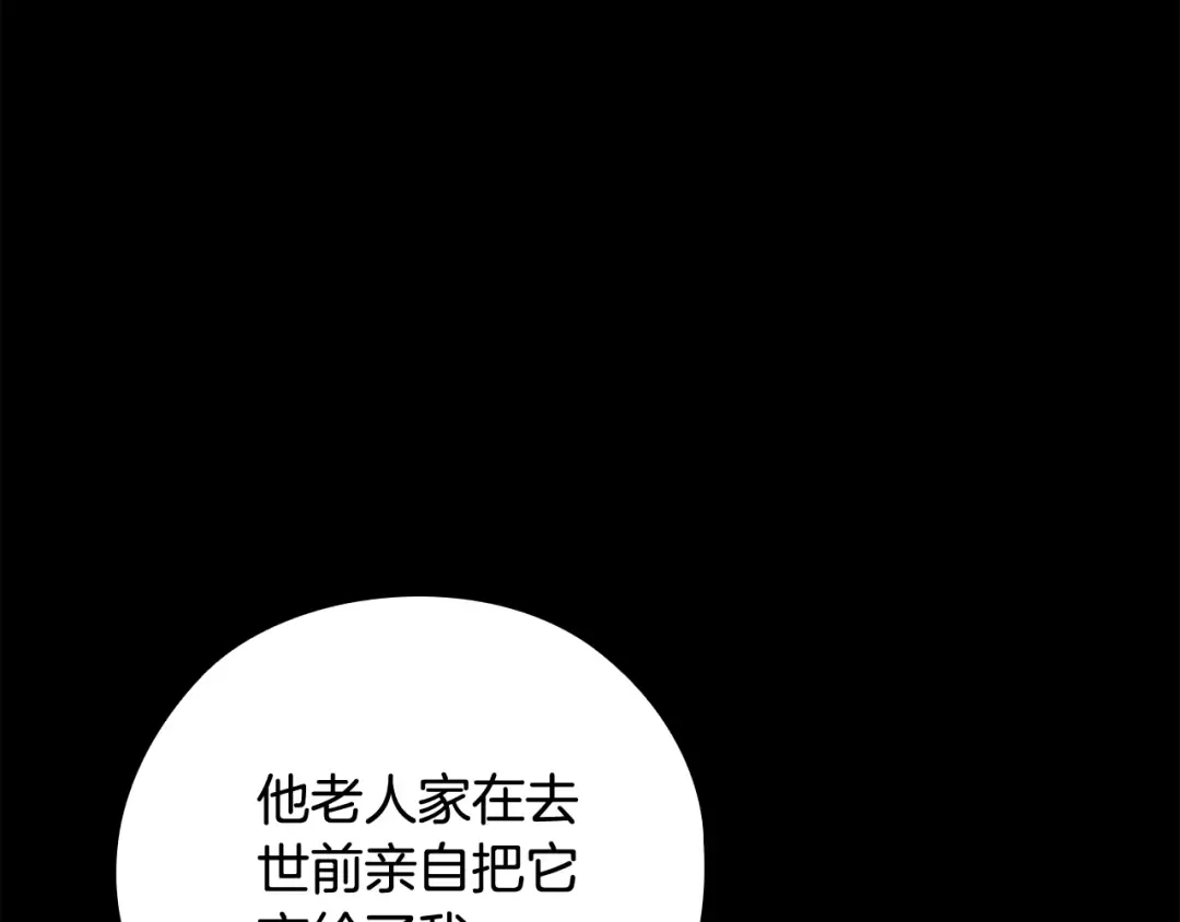 第63话 走吧！卡西 第146页