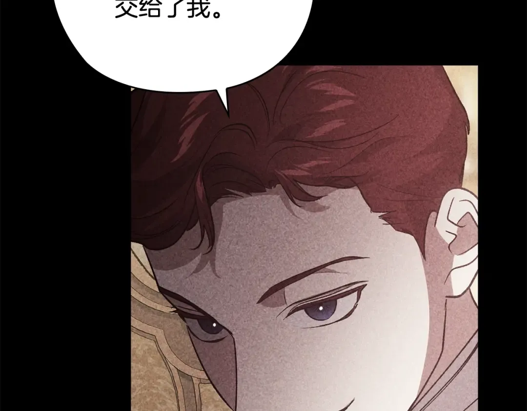 第63话 走吧！卡西 第147页