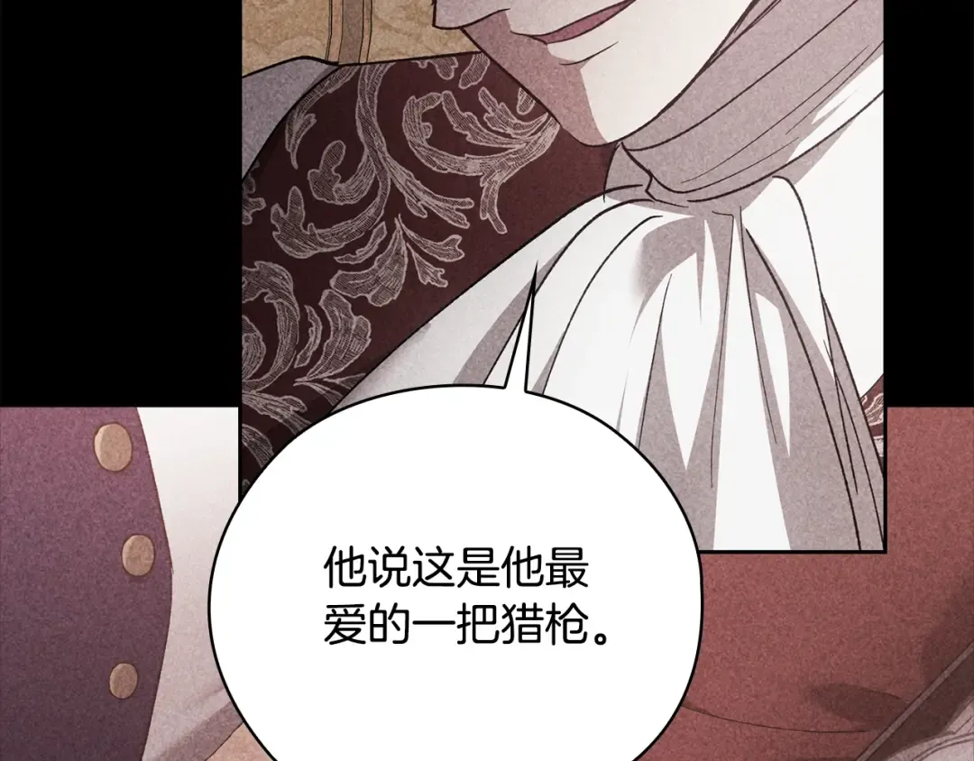 第63话 走吧！卡西 第148页