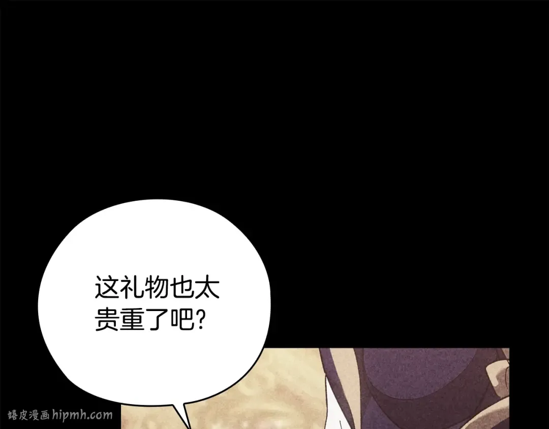 第63话 走吧！卡西 第152页