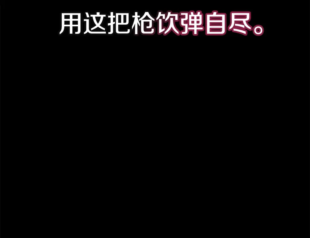 第63话 走吧！卡西 第164页