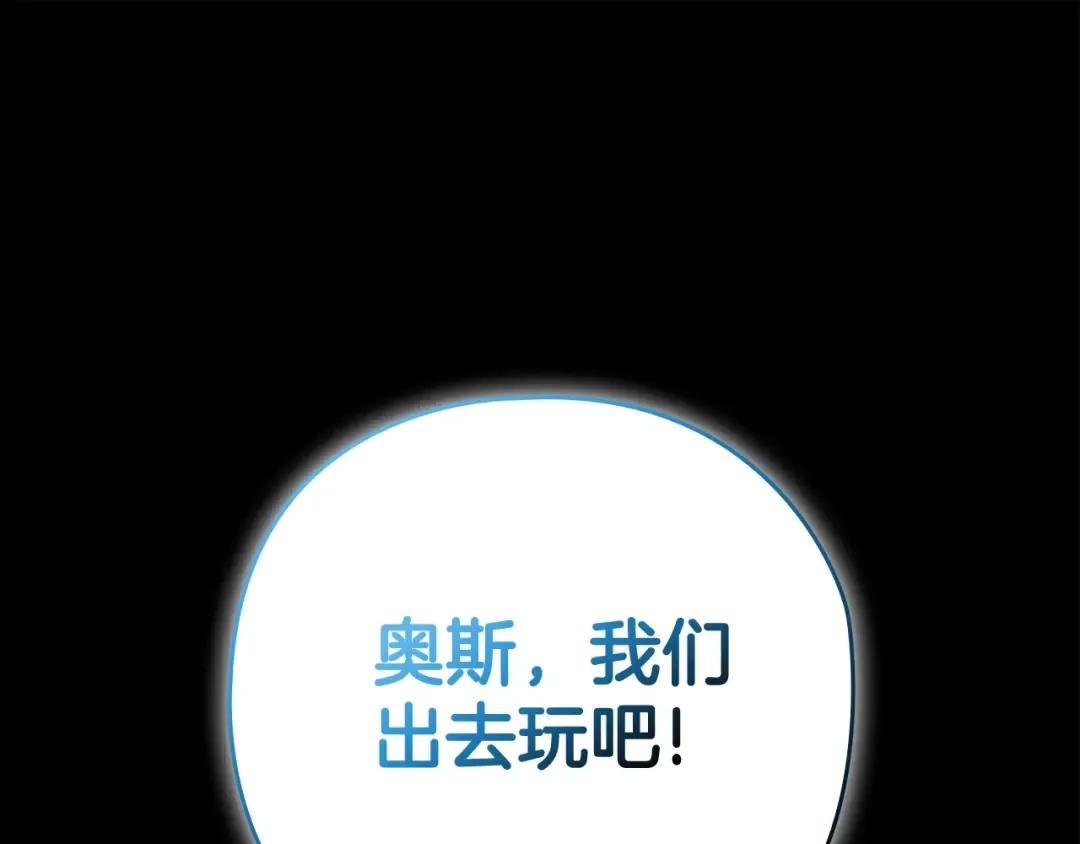 第63话 走吧！卡西 第165页