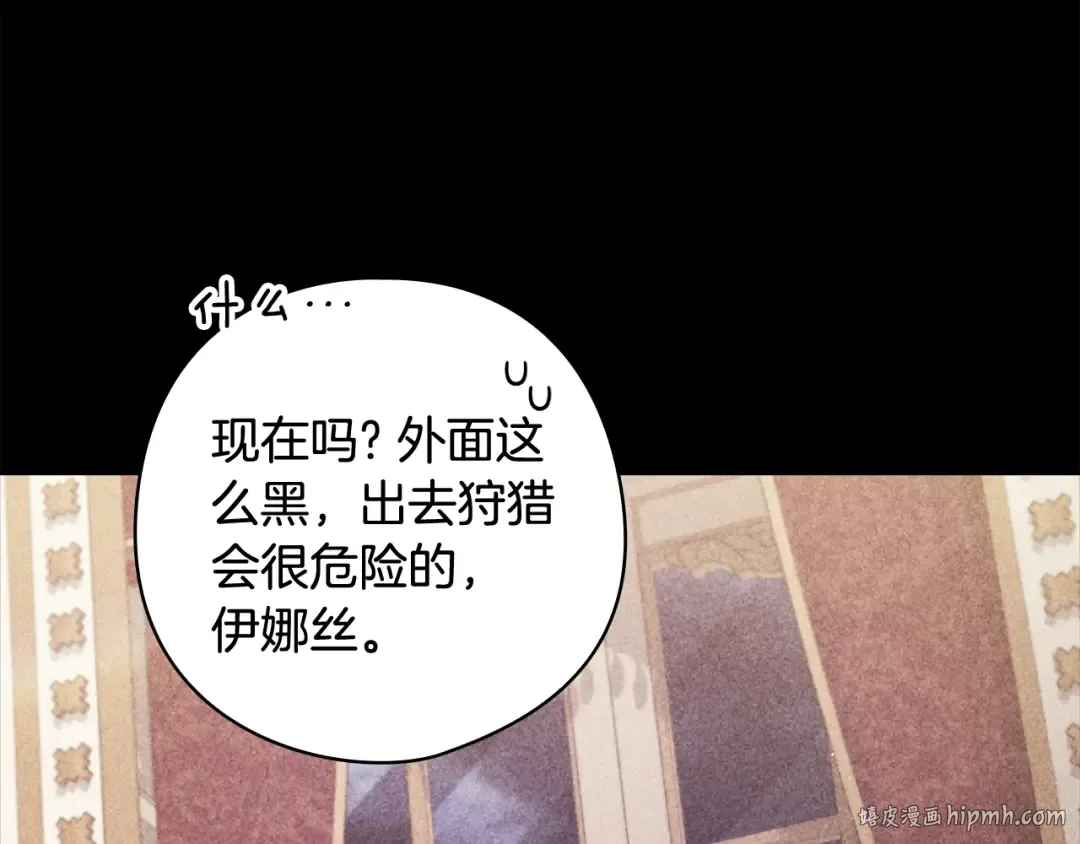 第63话 走吧！卡西 第168页
