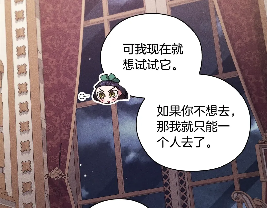 第63话 走吧！卡西 第169页