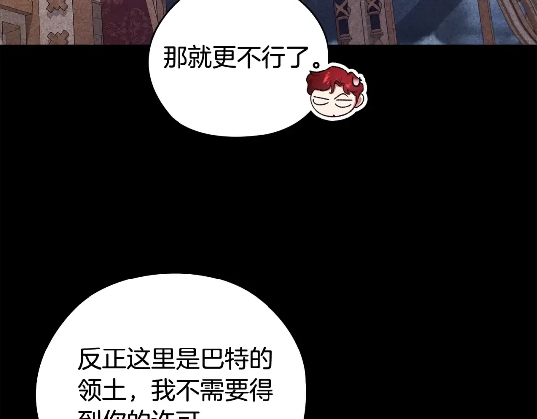 第63话 走吧！卡西 第170页