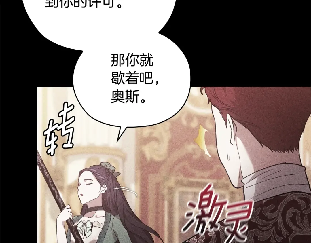 第63话 走吧！卡西 第171页