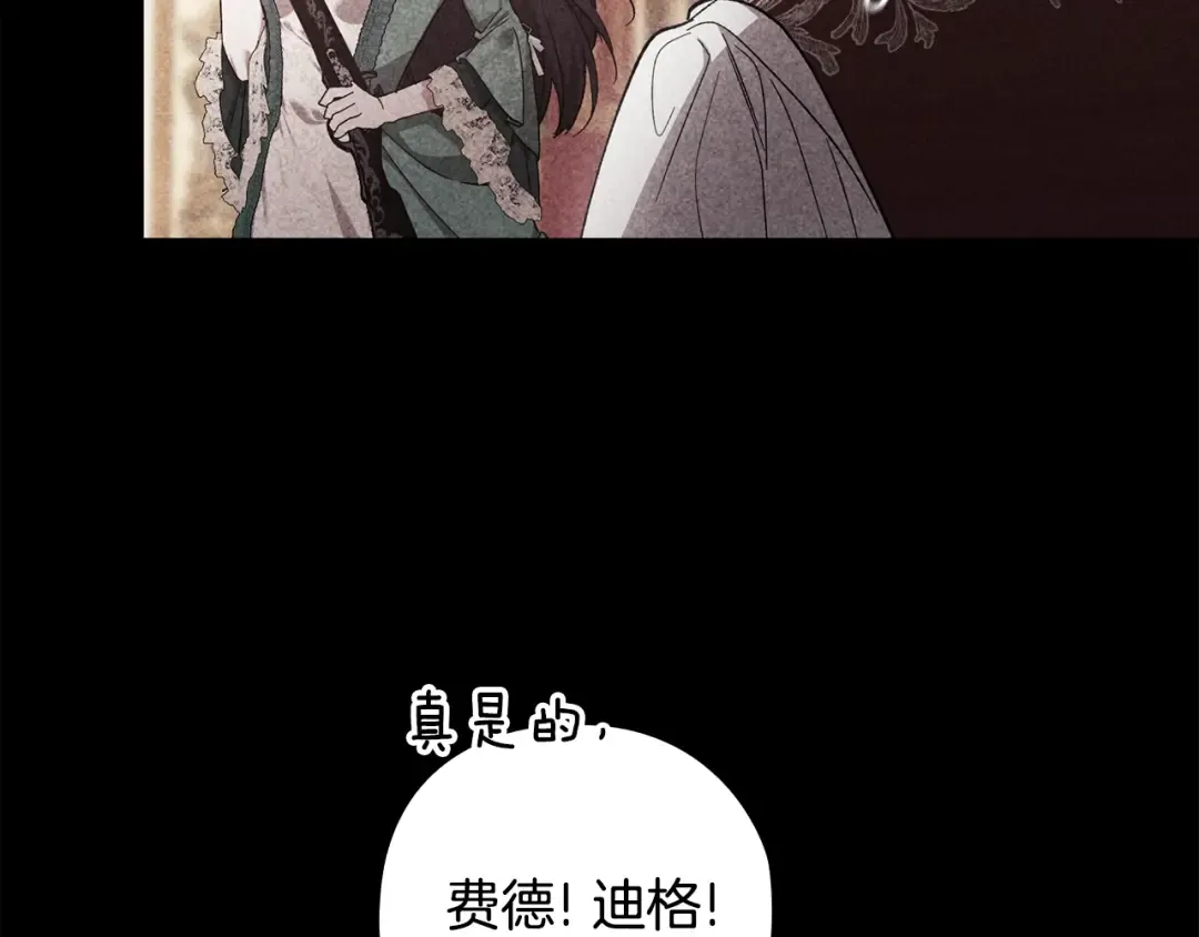 第63话 走吧！卡西 第172页