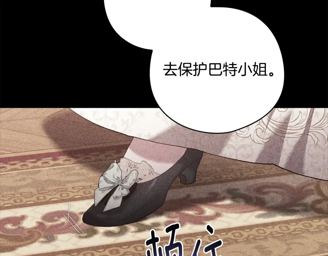 第63话 走吧！卡西 第173页
