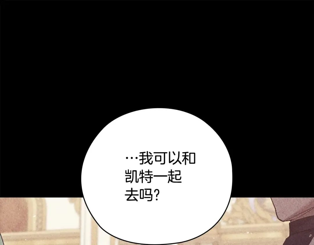 第63话 走吧！卡西 第175页