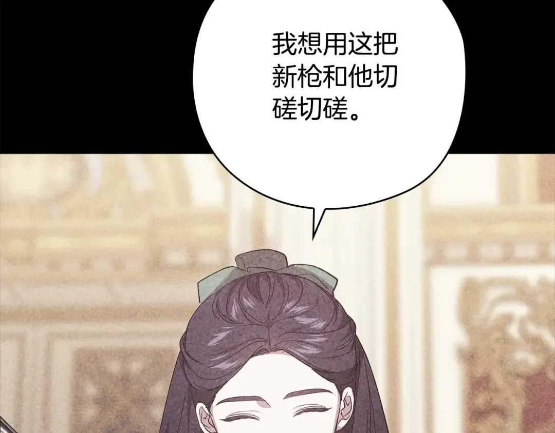 第63话 走吧！卡西 第178页