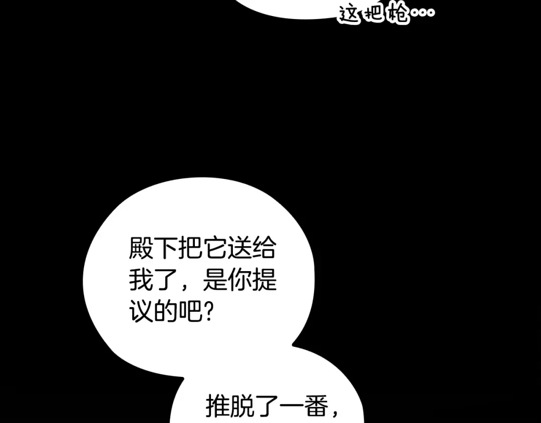 第63话 走吧！卡西 第188页