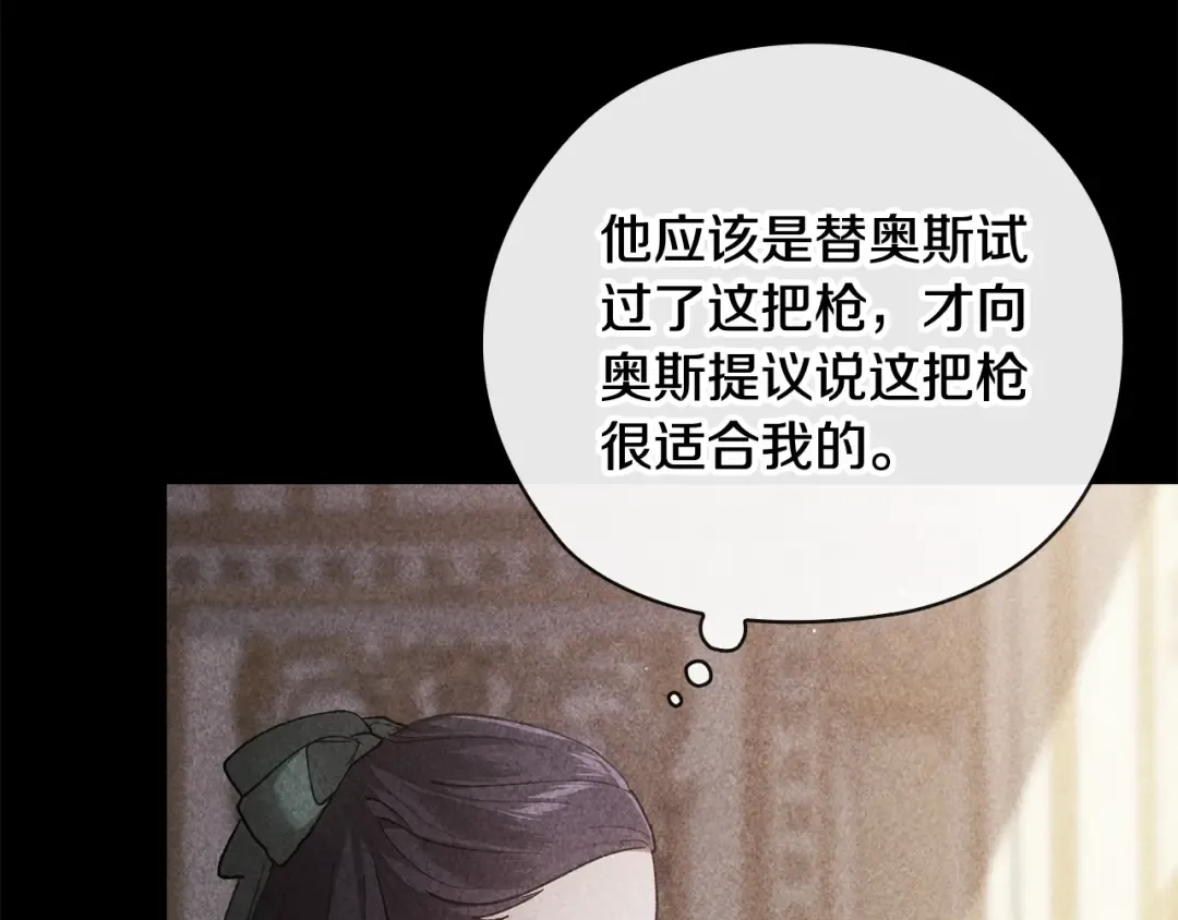第63话 走吧！卡西 第191页
