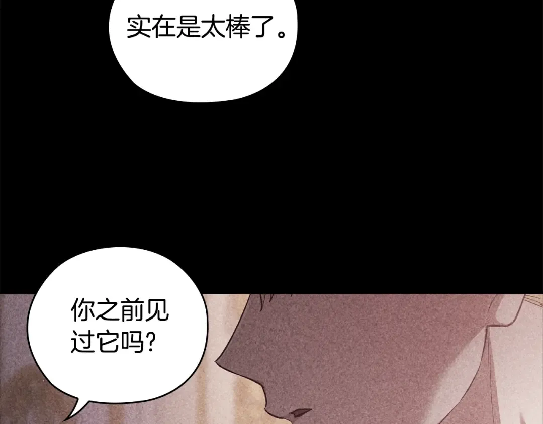 第63话 走吧！卡西 第193页