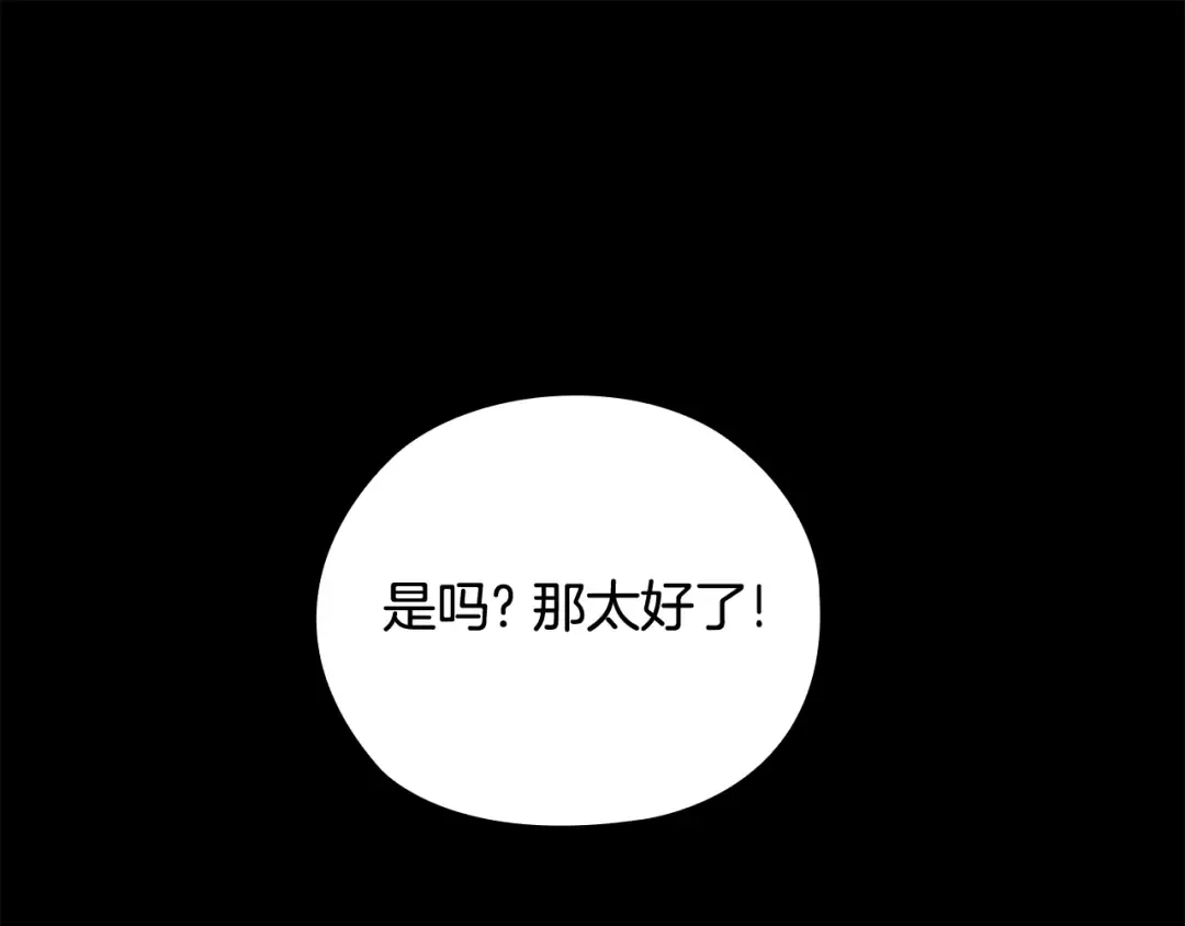 第63话 走吧！卡西 第196页