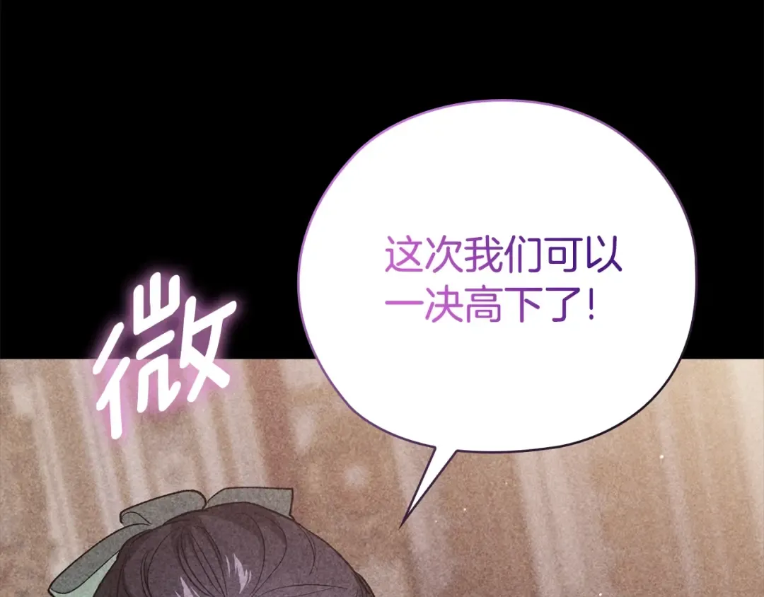 第63话 走吧！卡西 第201页