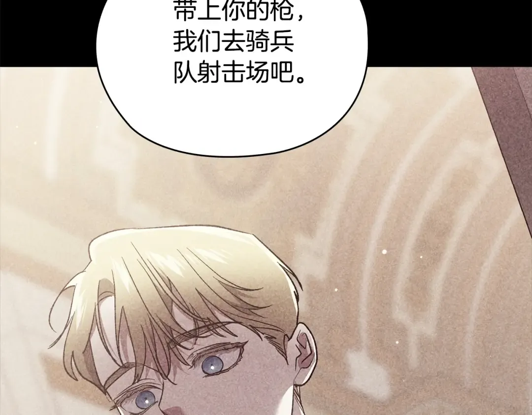第63话 走吧！卡西 第204页