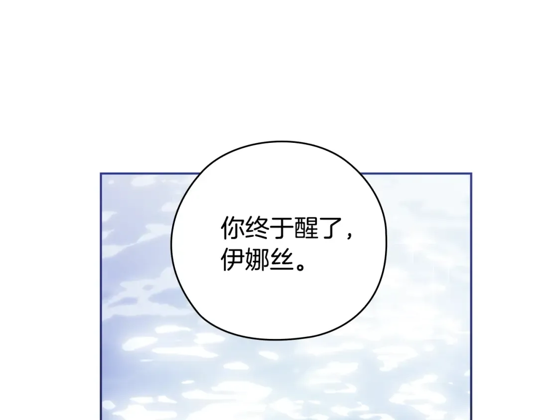 第63话 走吧！卡西 第242页